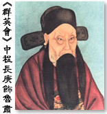 京剧著名演员