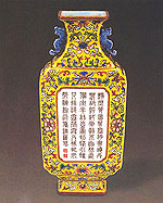 清代乾隆壁瓶[组图]