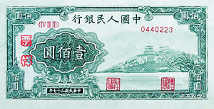 “国家名片”:人民币上的风景