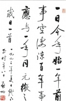 诗书画印重识启功