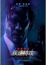 《疾速特攻》曝特辑 基努-里维斯燃爆归来
