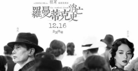 读一读《罗曼》里的章子怡:要演就演狠的!