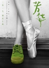 冯小刚新作《芳华》开机 《悟空传》发预告定档7月