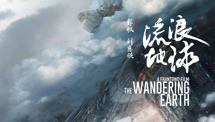 2019年中国票房最高10部影片排行榜